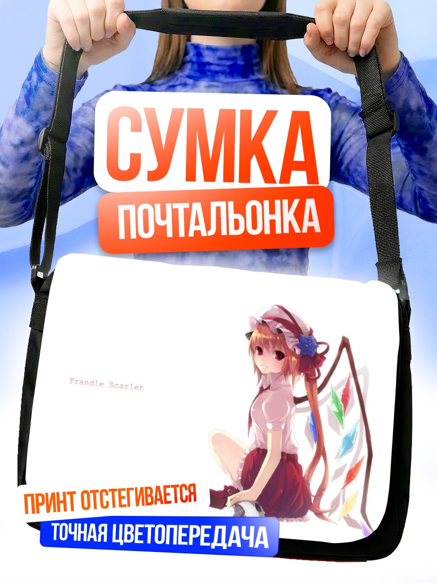 Сумка-почтальонка Фландр Скарлет в платье