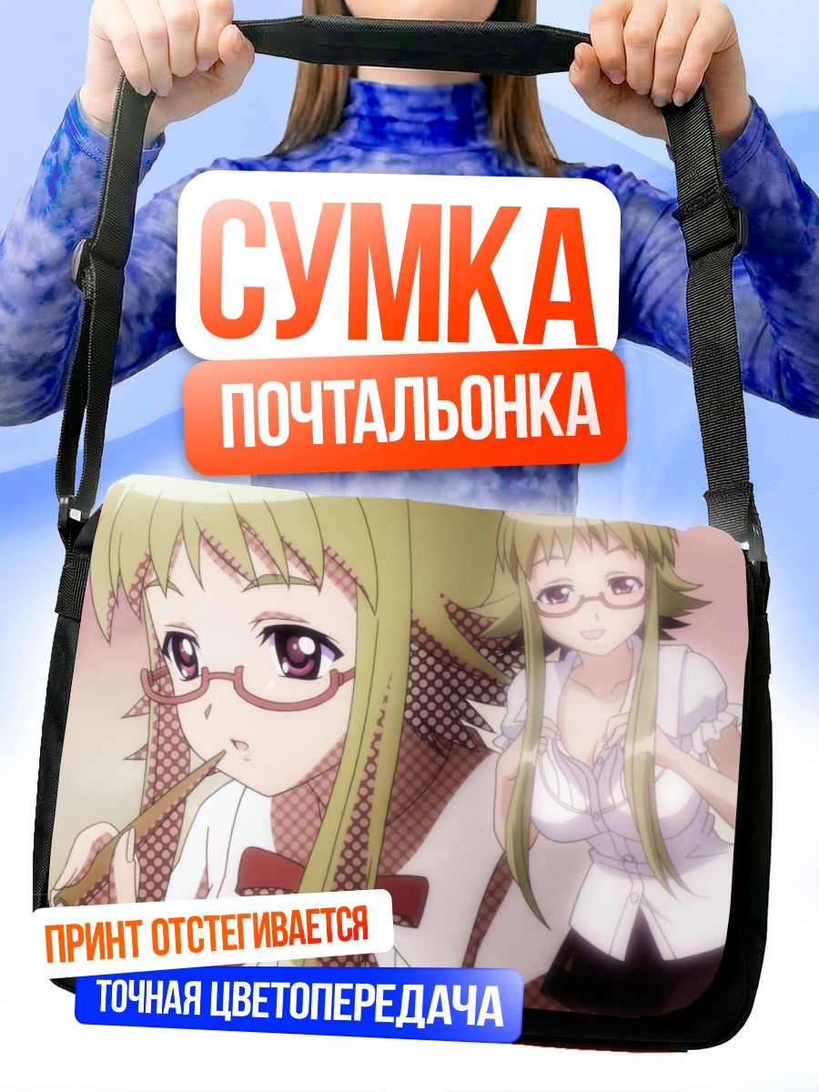 Сумка-почтальонка Чихая Икаруга в очках