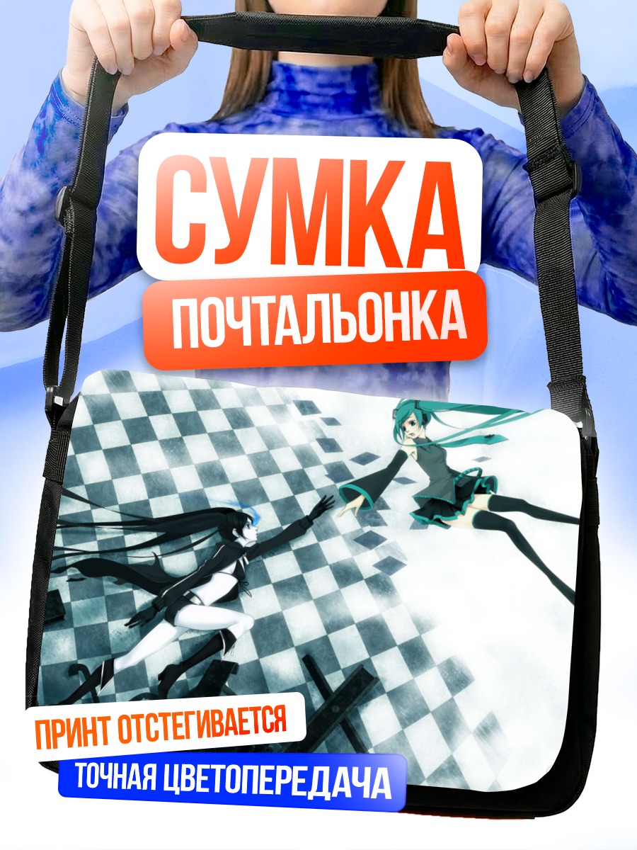 Сумка-почтальонка Мику Хацунэ и Блэк Рок Шутер