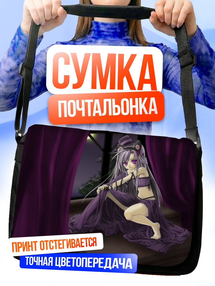 Сумка-почтальонка Девушка в пурпурном