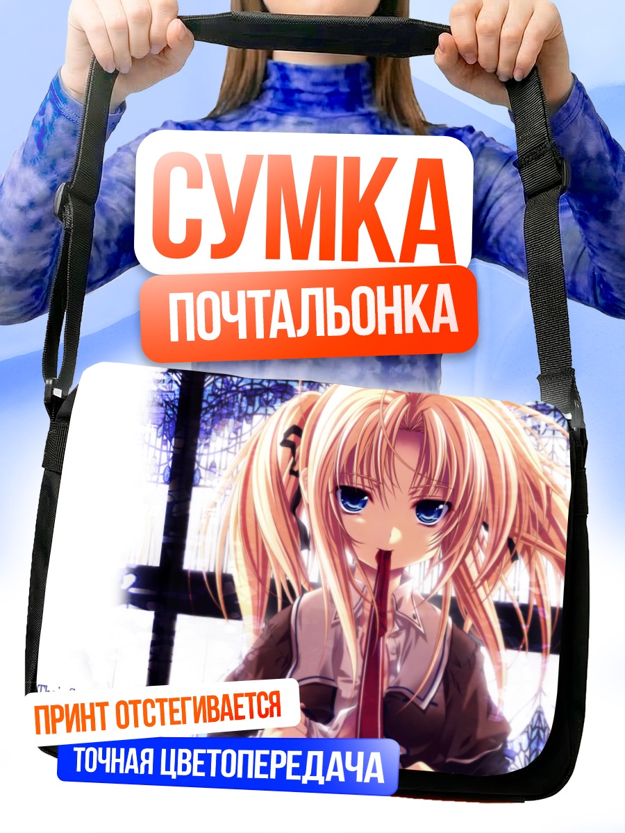 Сумка-почтальонка Тобари Широганэ в школе