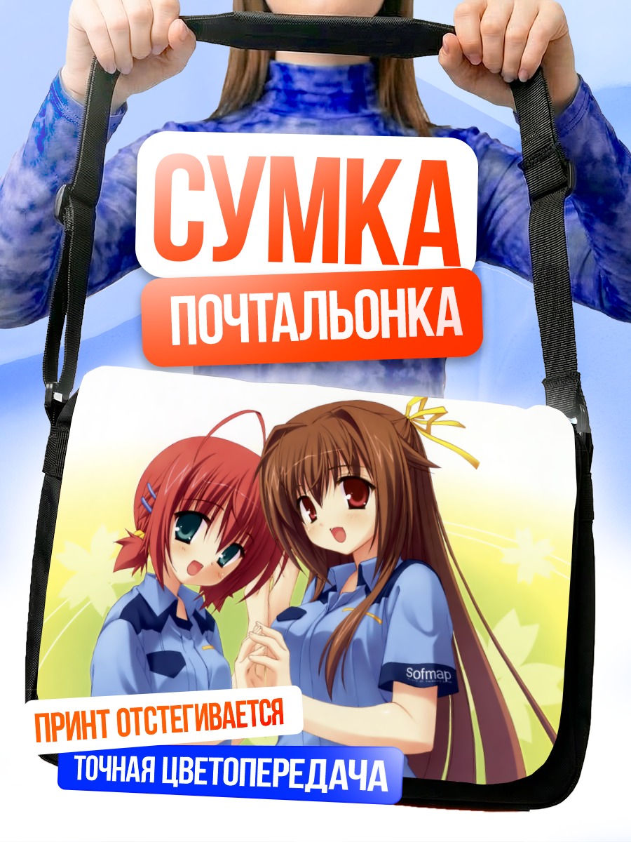 Сумка-почтальонка Минасэ Эбихара и Таэ Наканосима