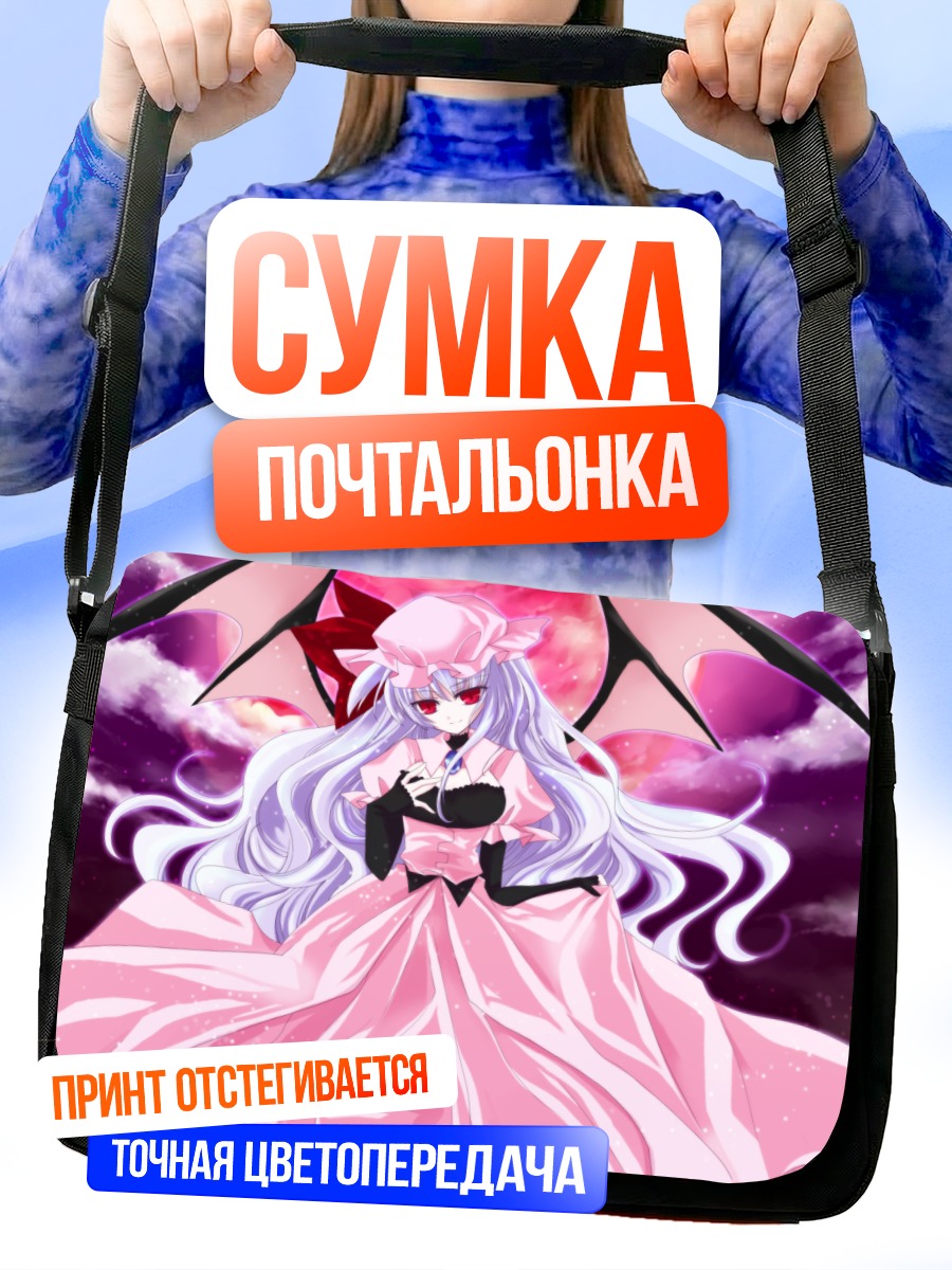 Сумка-почтальонка Ремилия Скарлет в лунном свете