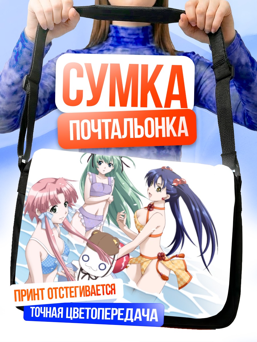 Сумка-почтальонка Девушки из Aria