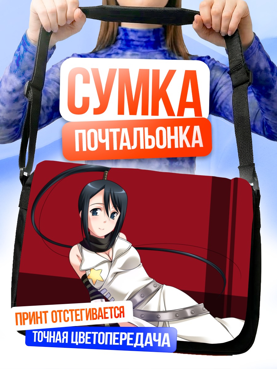Сумка-почтальонка Цубаки Накацукаса в белом