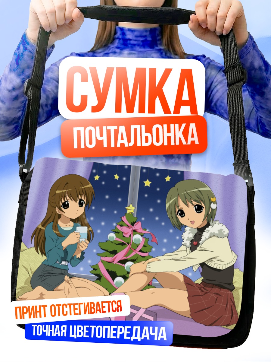 Сумка-почтальонка Деджико и Пучико с елкой