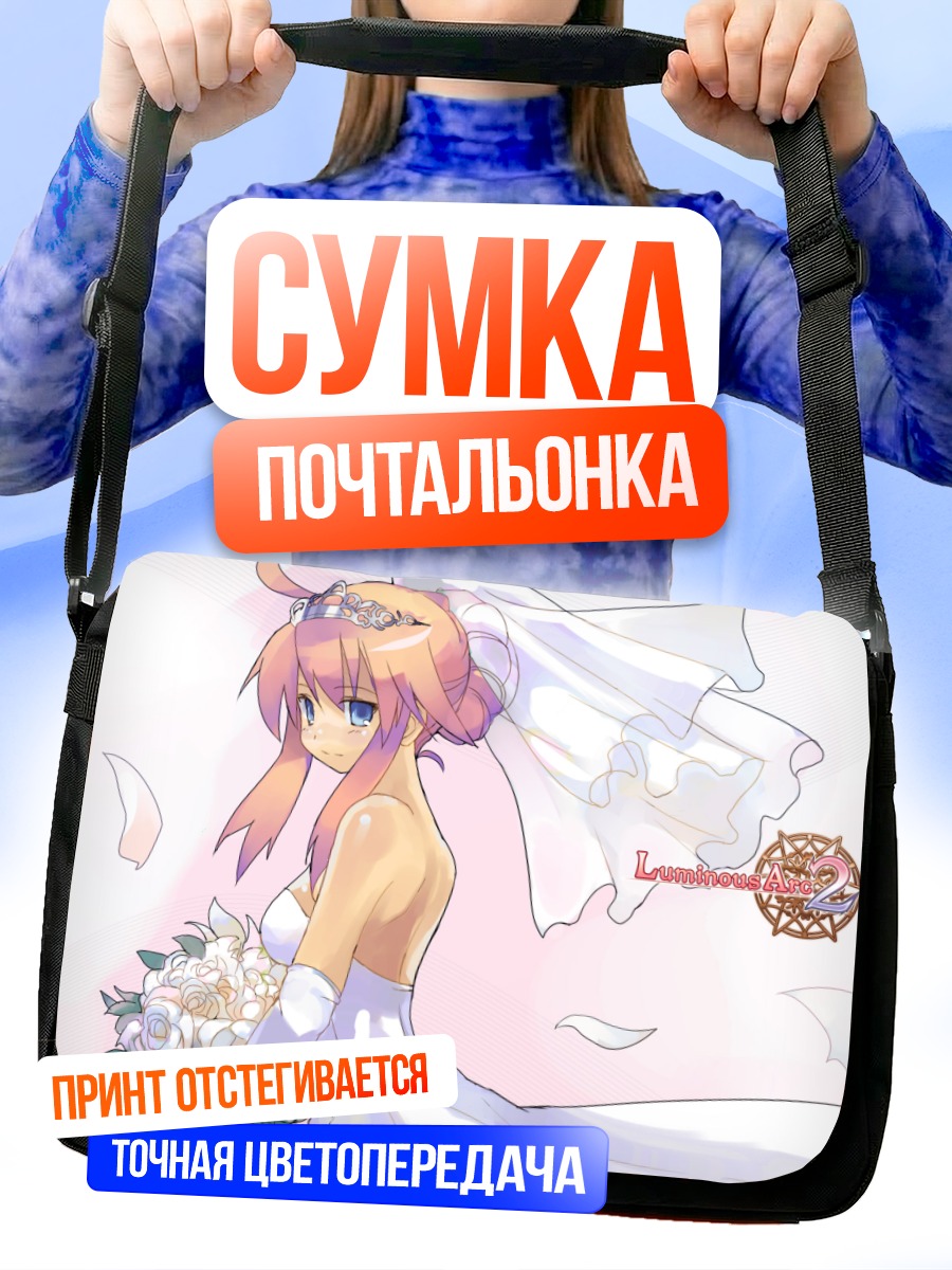 Сумка-почтальонка Алтея в платье