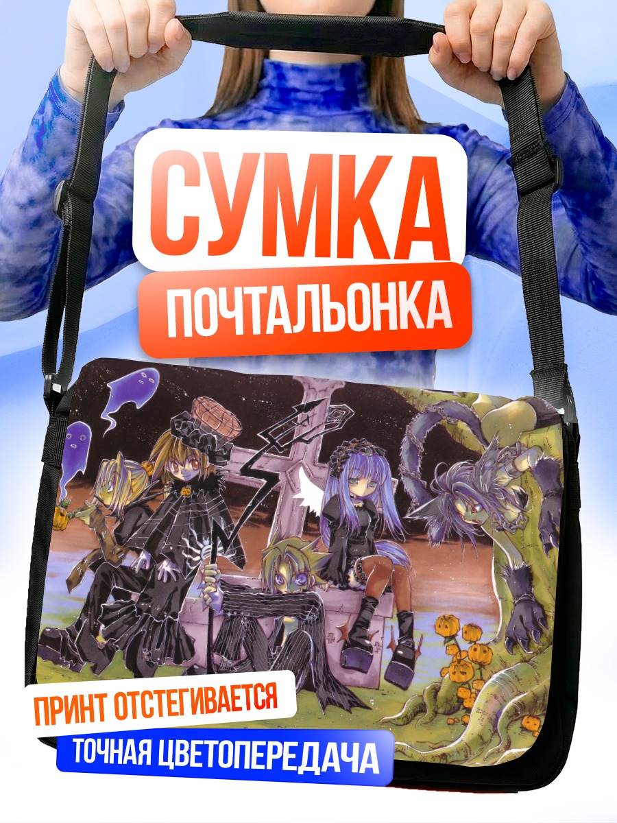 Сумка-почтальонка Эрементар Герад в готике