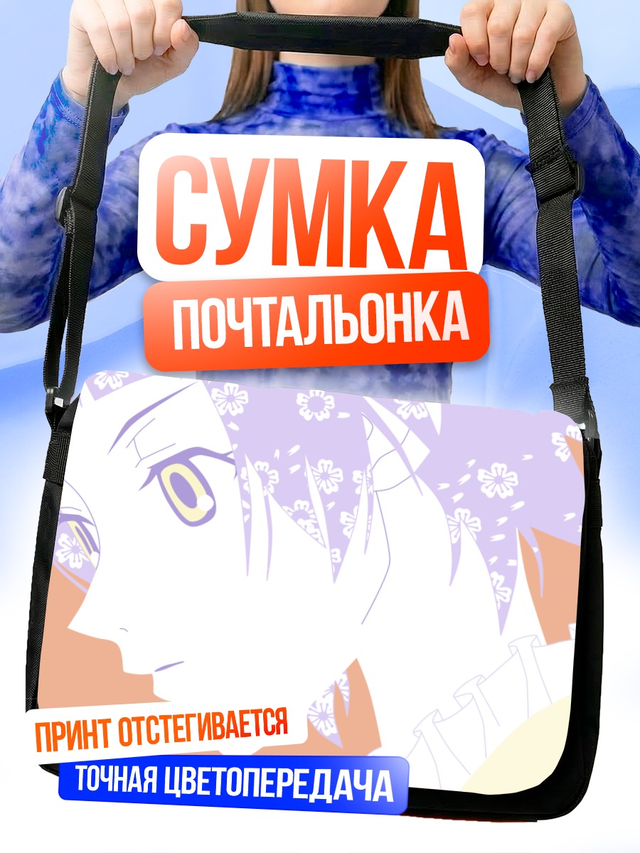 Сумка-почтальонка Матои Цунэцуки в цветах