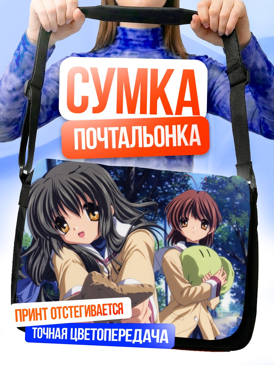 Сумка-почтальонка Нагиса Фурукава в школе