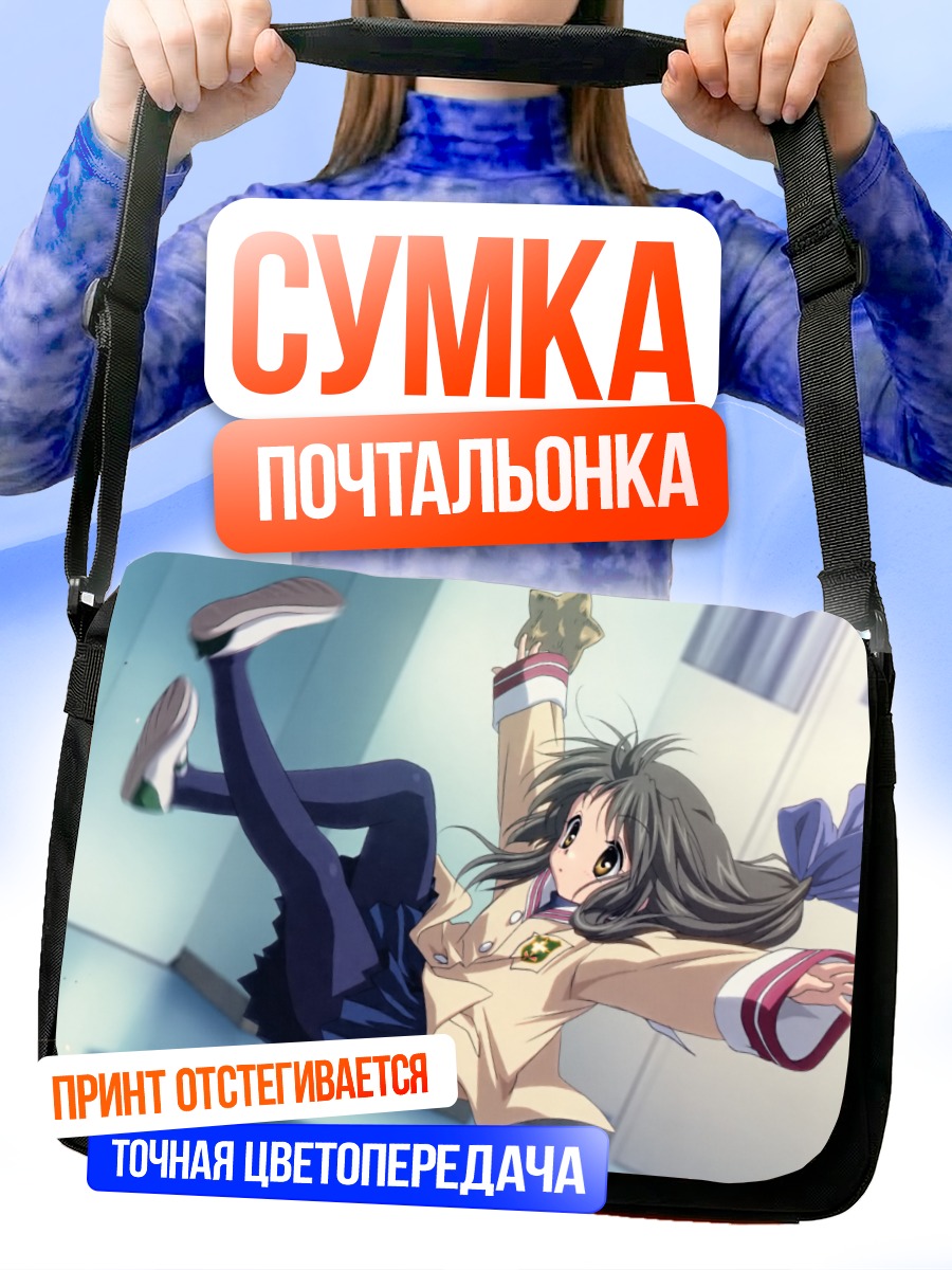 Сумка-почтальонка Фуко Ибуки в полете