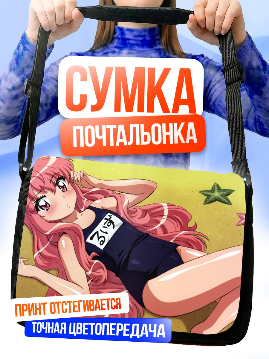 Сумка-почтальонка Луиза в купальнике