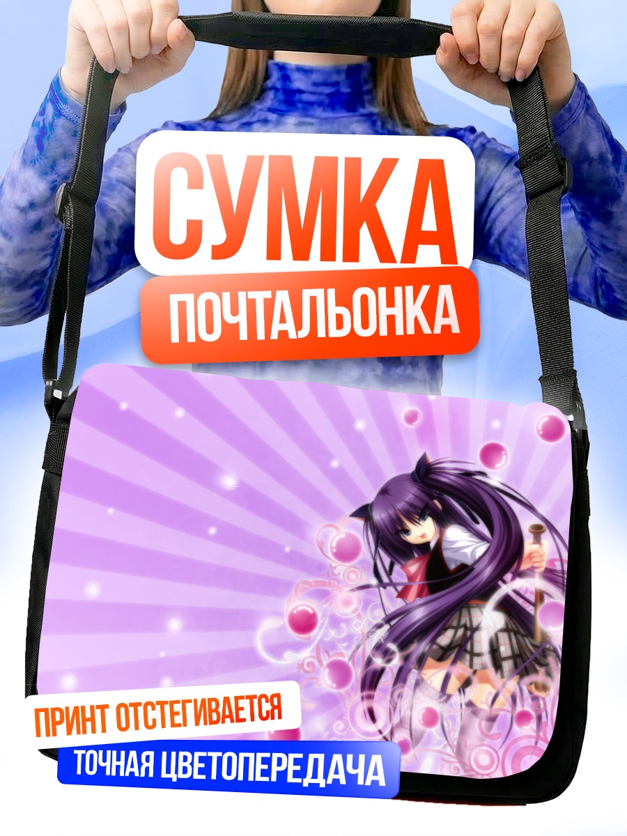 Сумка-почтальонка Сасами Сасаэгава в пузырях