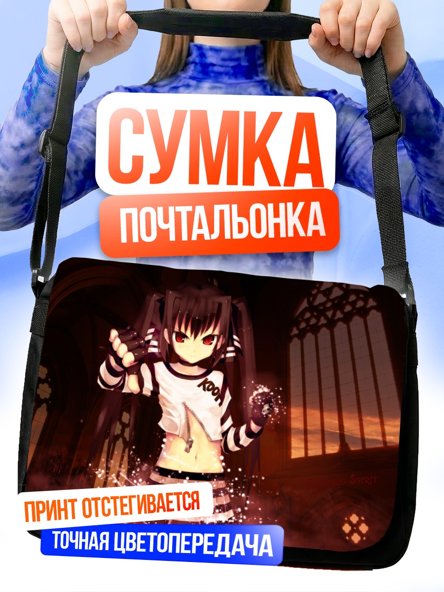 Сумка-почтальонка Куу в стиле панк