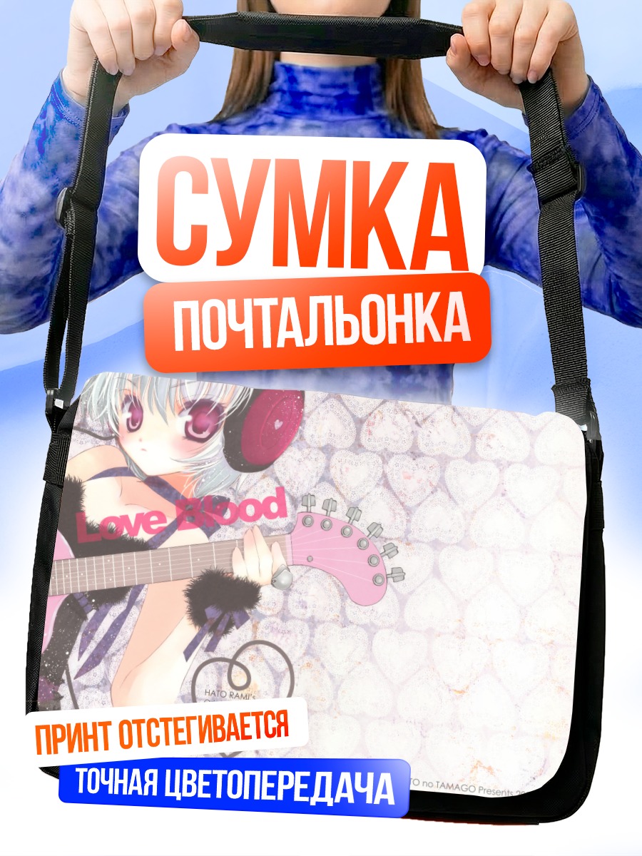 Сумка-почтальонка Девушка с гитарой