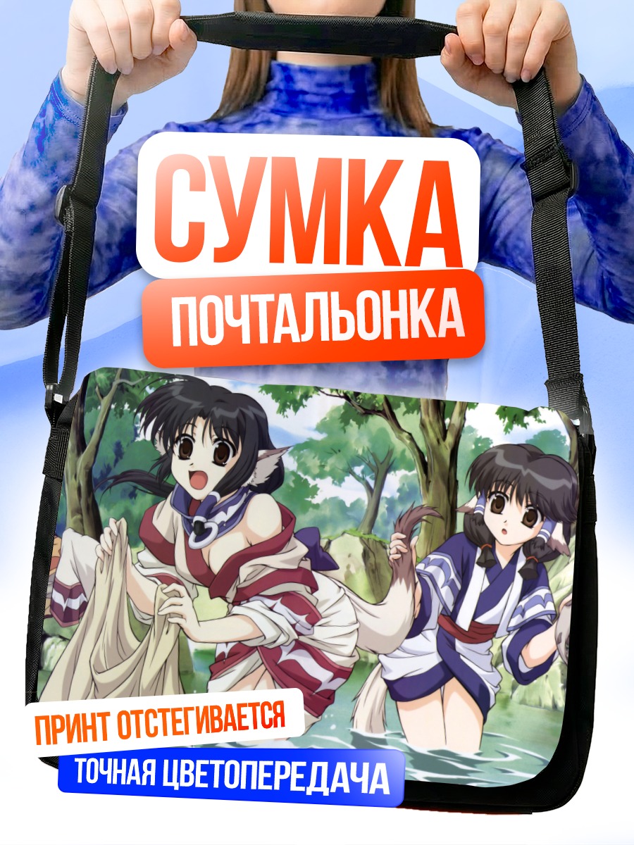 Сумка-почтальонка Аруру и Эруру в воде