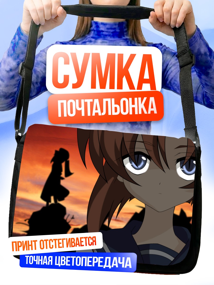 Сумка-почтальонка Рена Рюгу на закате