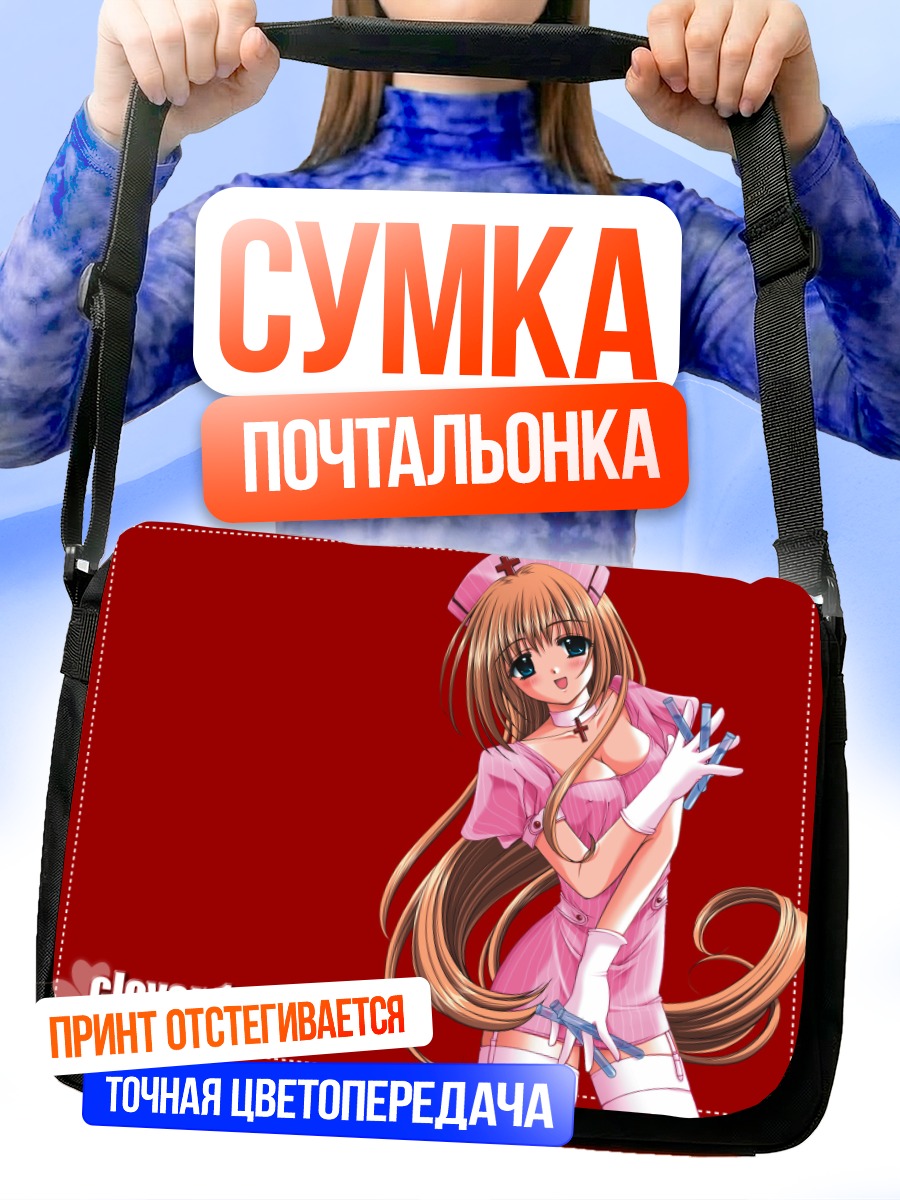 Сумка-почтальонка Медсестра в розовом