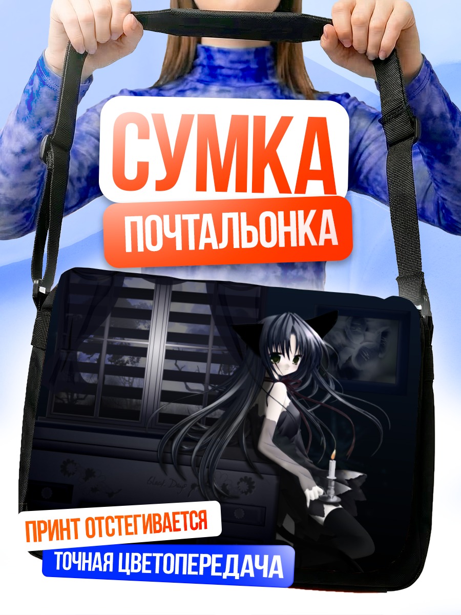 Сумка-почтальонка Тобари в темноте