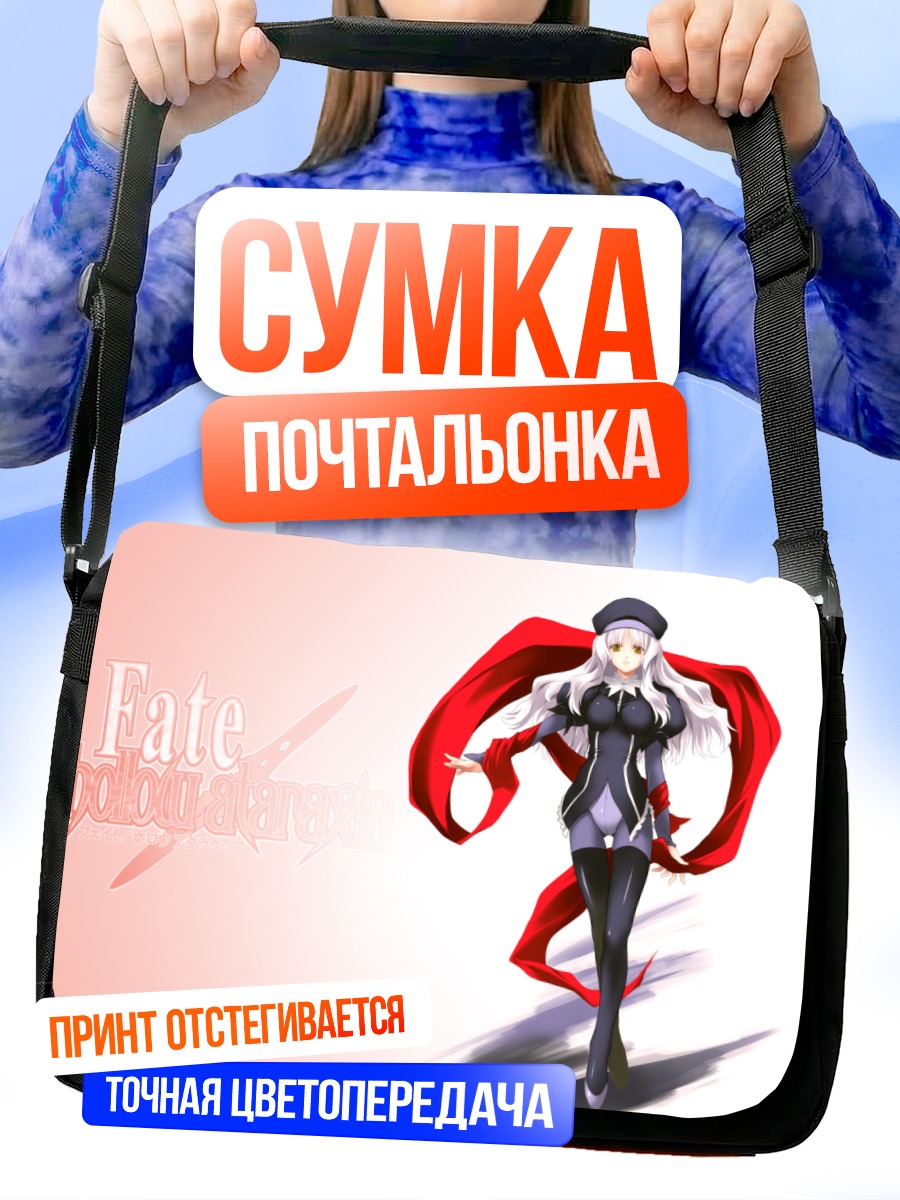 Сумка-почтальонка Карен Хортензия в плаще