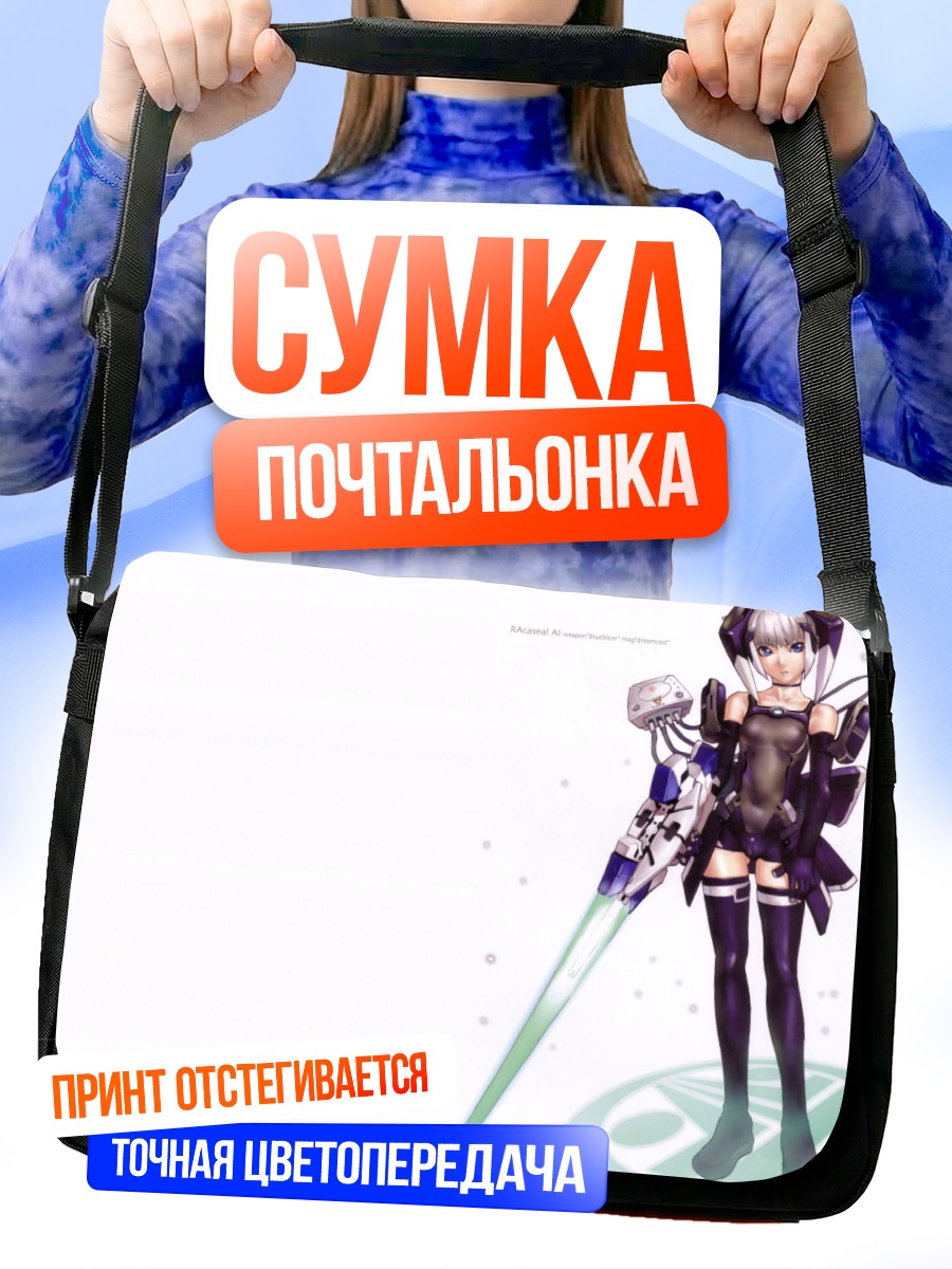 Сумка-почтальонка Phantasy Star Online