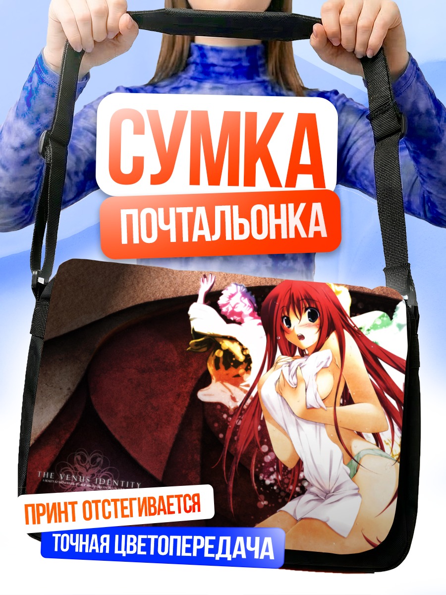 Сумка-почтальонка Рин в белом