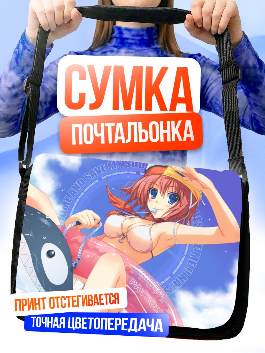 Сумка-почтальонка Девушка в купальнике