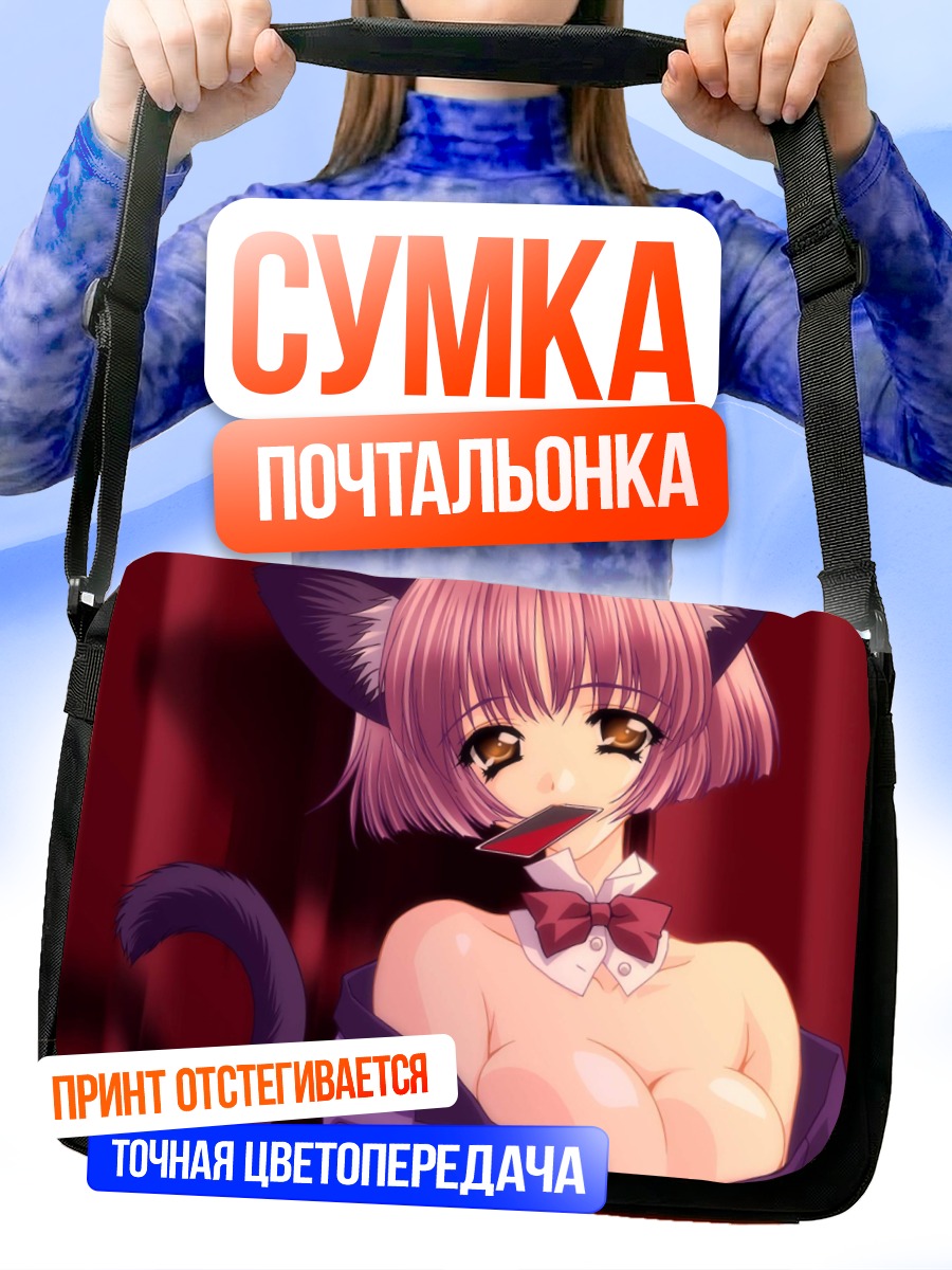 Сумка-почтальонка Девушка-кошка с леденцом