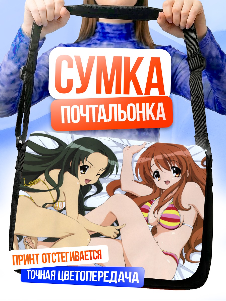 Сумка-почтальонка Микуру Асахина и Цуруя