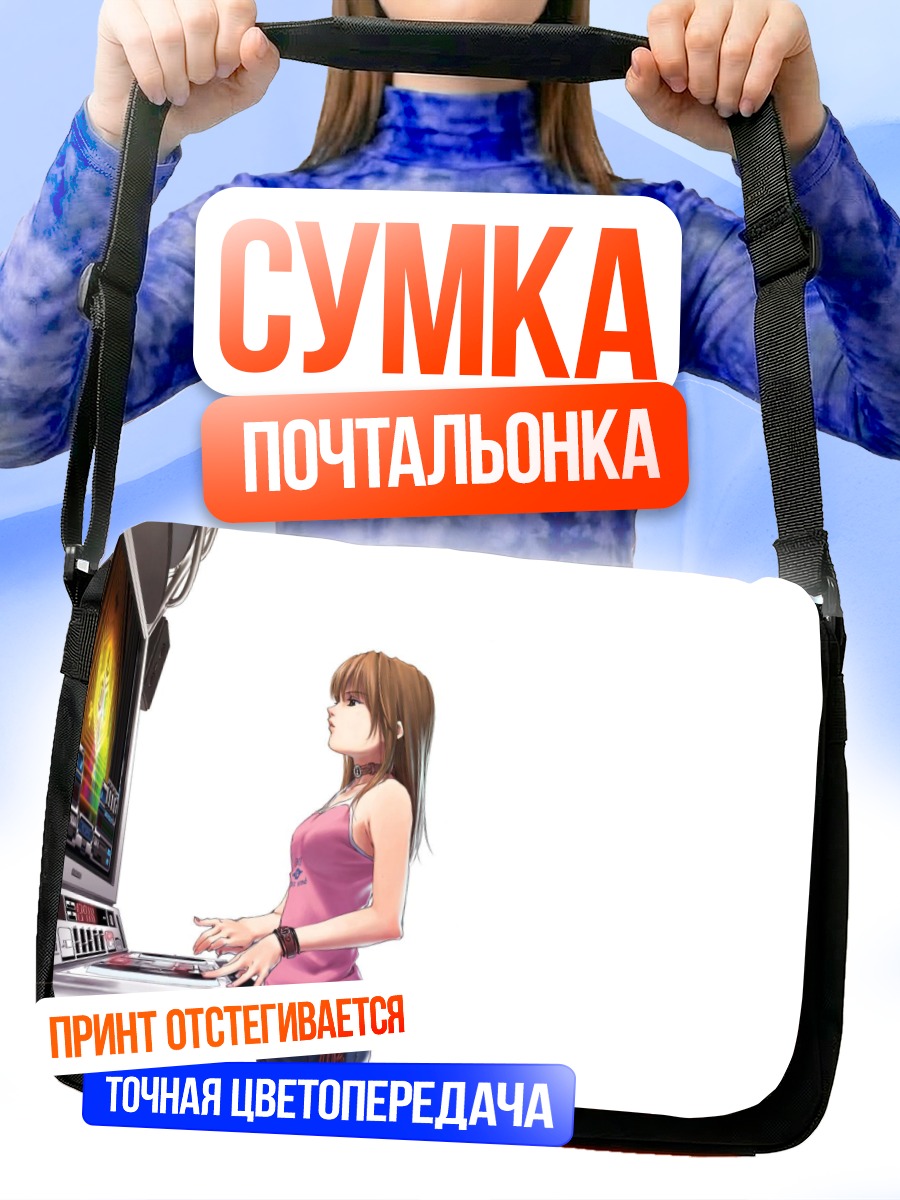 Сумка-почтальонка Комачи Онодзука за игрой