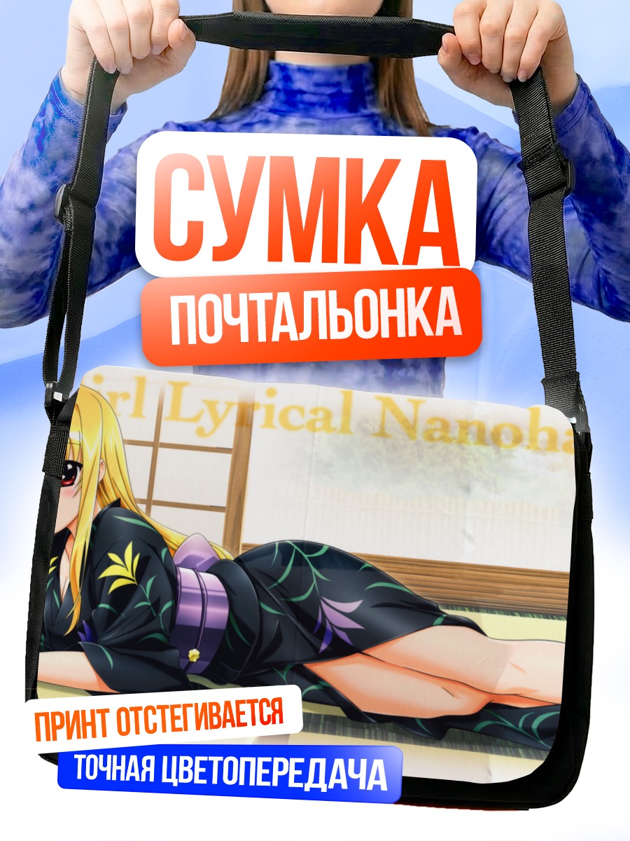 Сумка-почтальонка Фейт Тестаросса в юкате