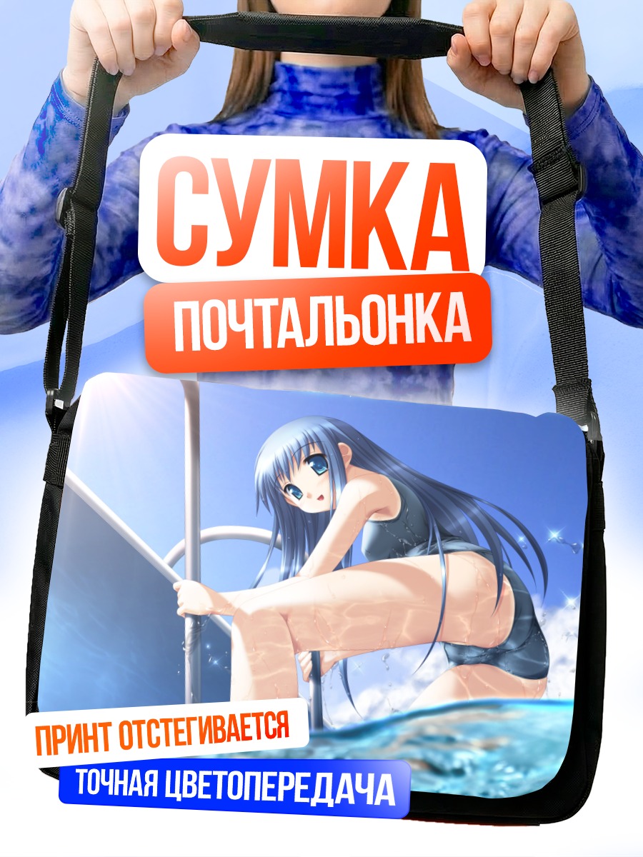 Сумка-почтальонка Девушка в купальнике