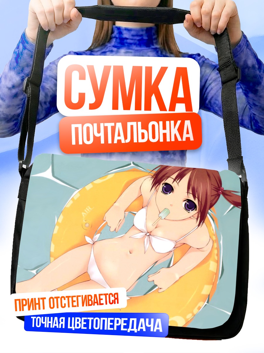 Сумка-почтальонка Девушка в бикини