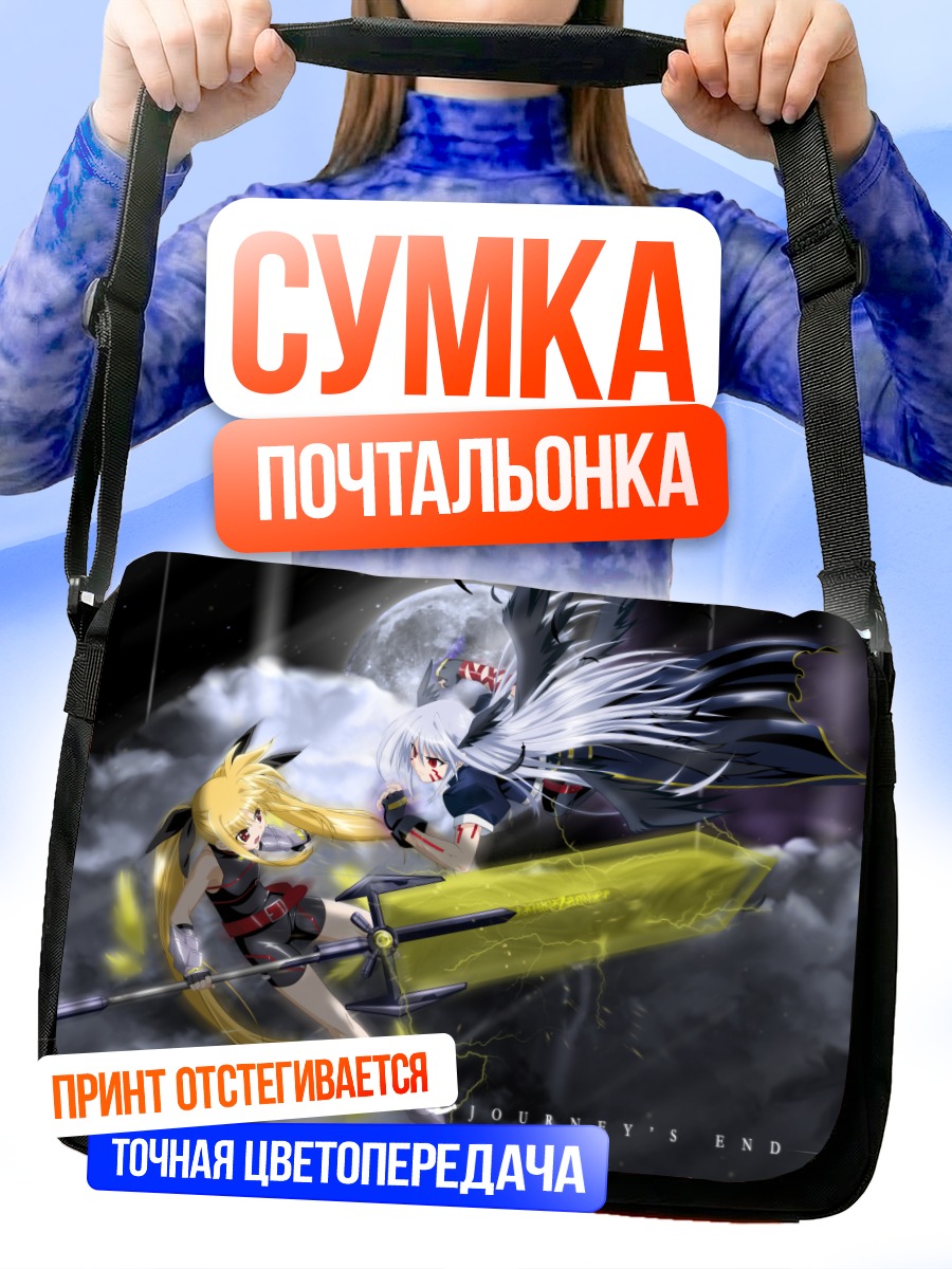 Сумка-почтальонка Фейт Тестаросса в бою