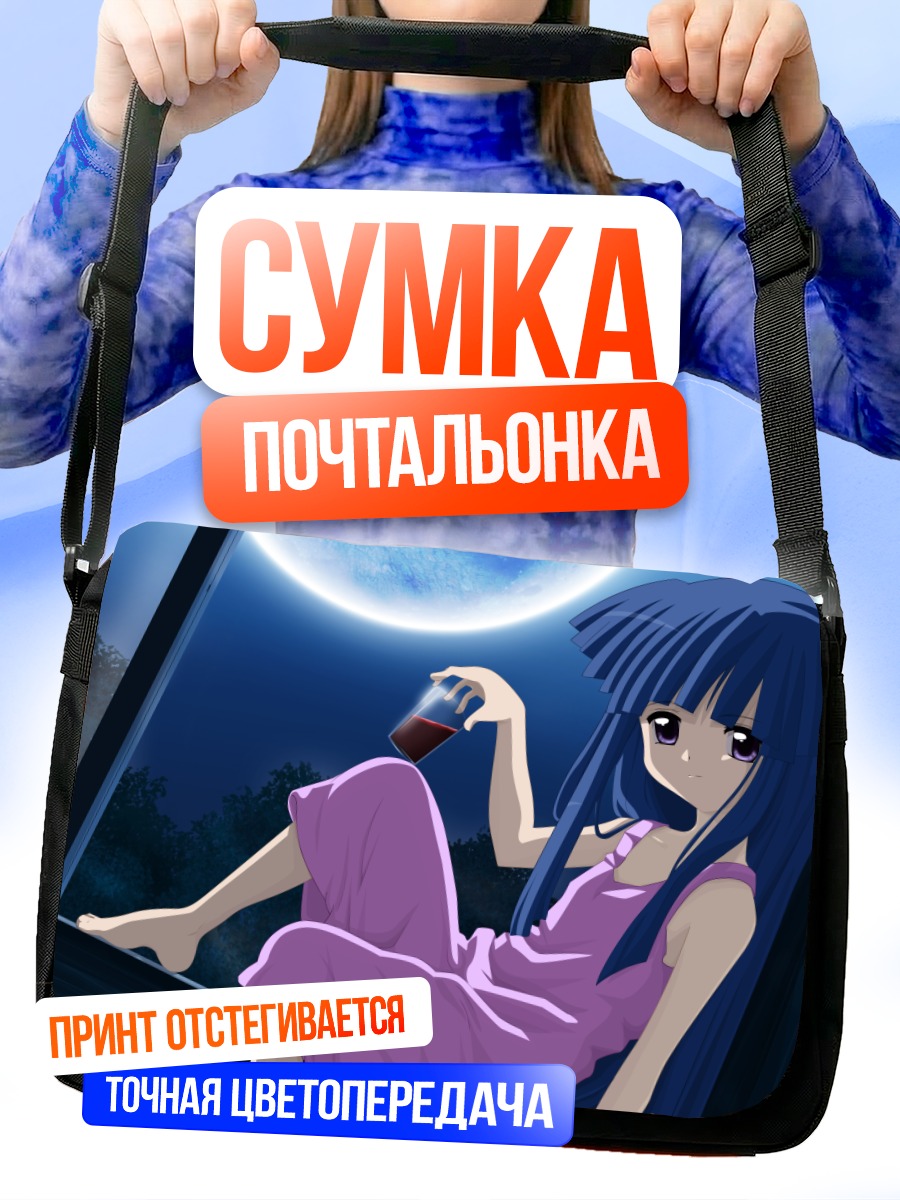 Сумка-почтальонка Рика Фурудэ с напитком