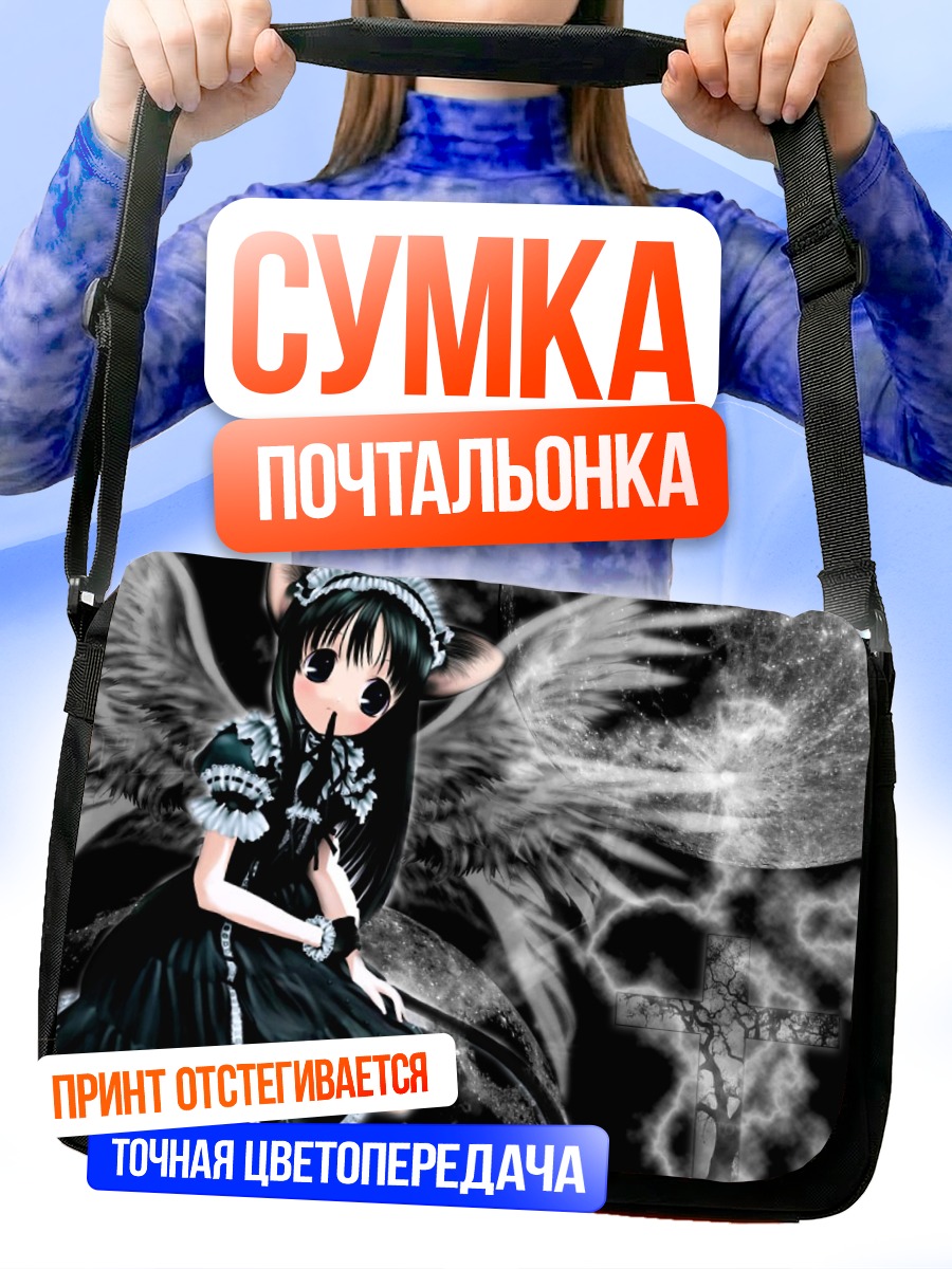 Сумка-почтальонка Аюму Касуга ангел