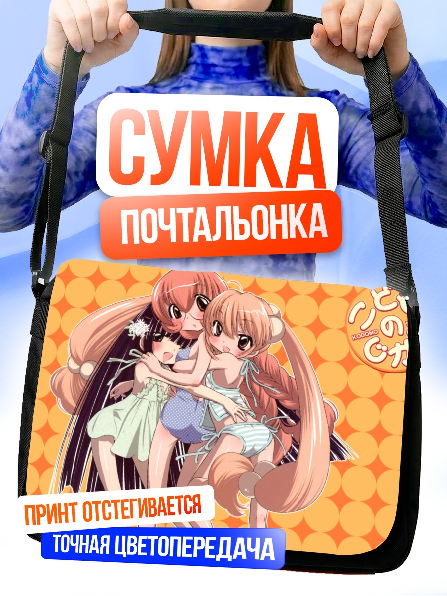 Сумка-почтальонка Коконое Рин и подруги