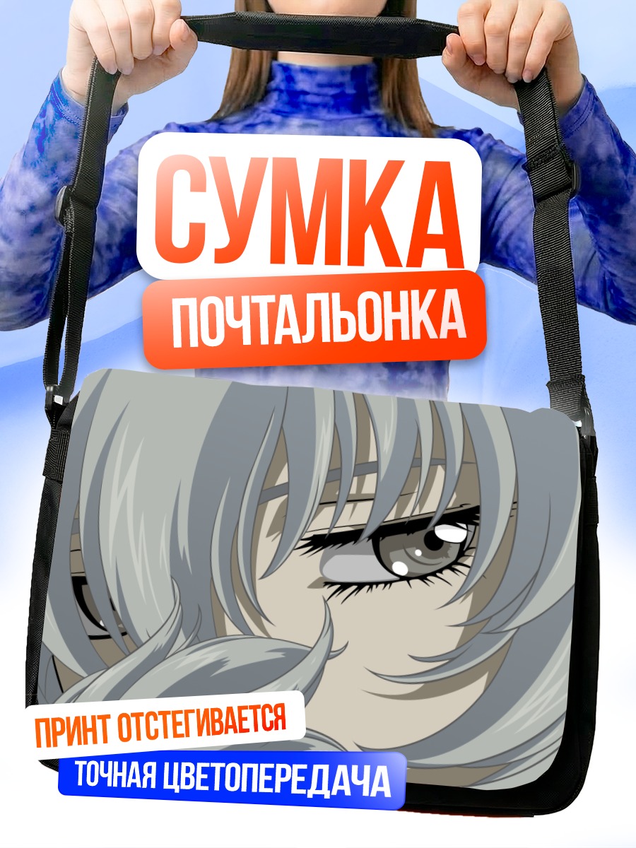 Сумка-почтальонка Телеза Тестаросса