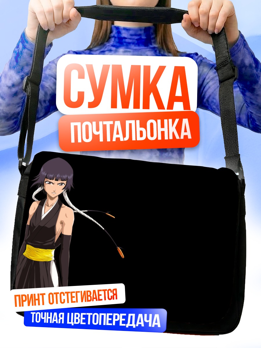 Сумка-почтальонка Сойфон в кимоно