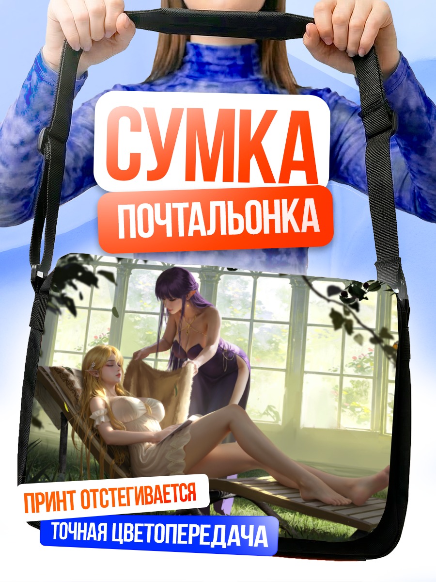 Сумка-почтальонка Девушки в саду