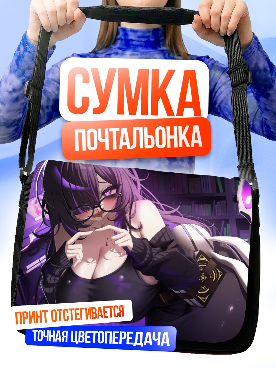 Сумка-почтальонка Лейбл в очках