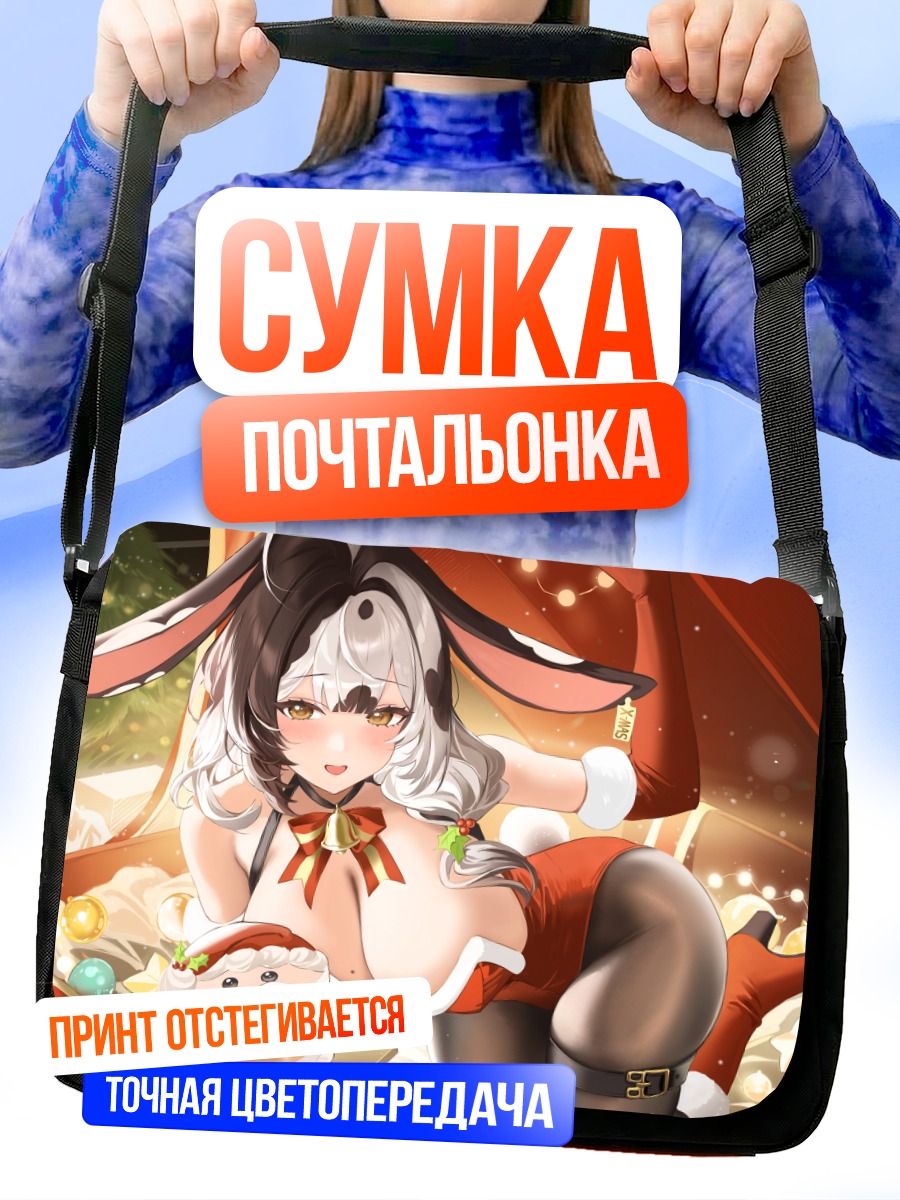 Сумка-почтальонка Бэджжал в костюме Санты