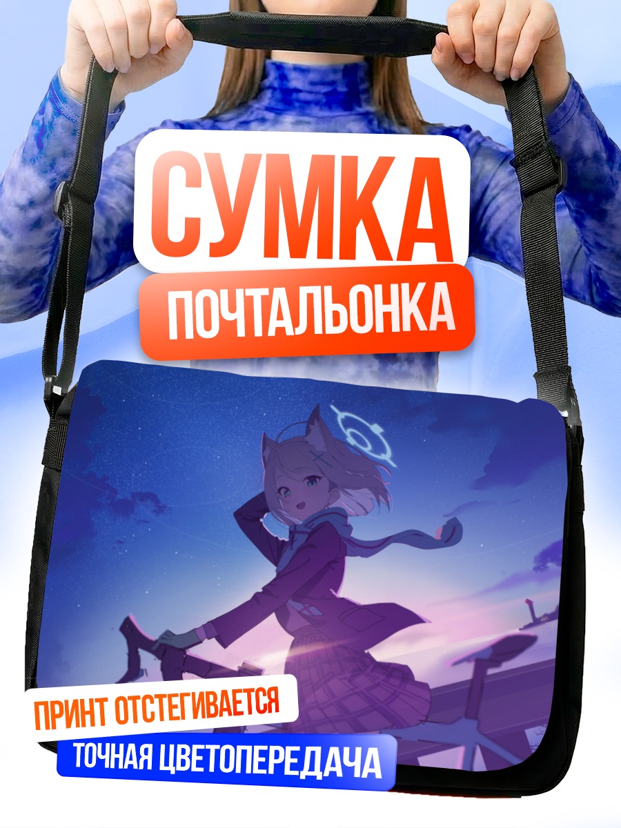 Сумка-почтальонка Сироко Сунаоками на велосипеде
