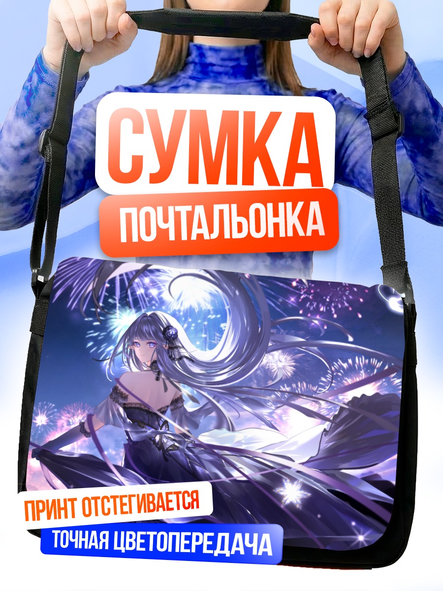 Сумка-почтальонка Ночная магия и фейерверки