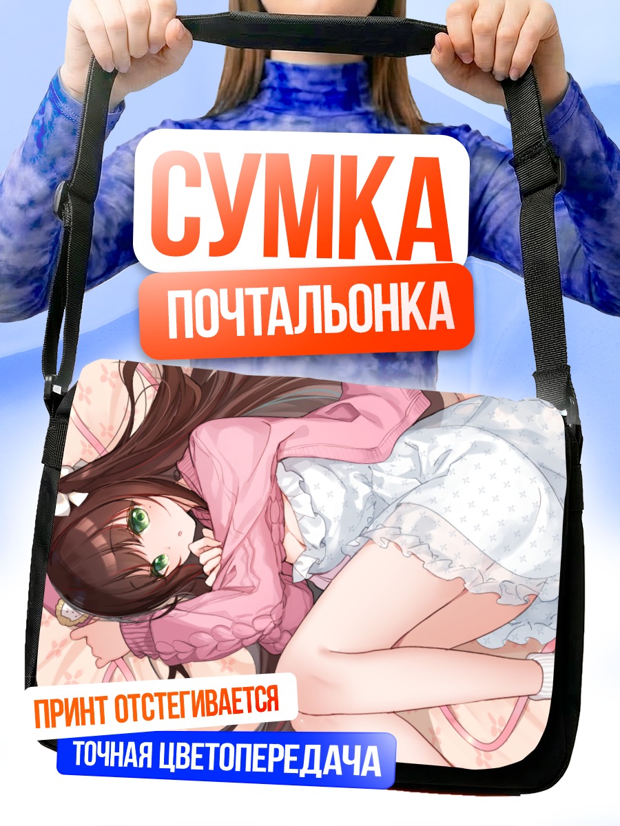 Сумка-почтальонка Девушка в розовом