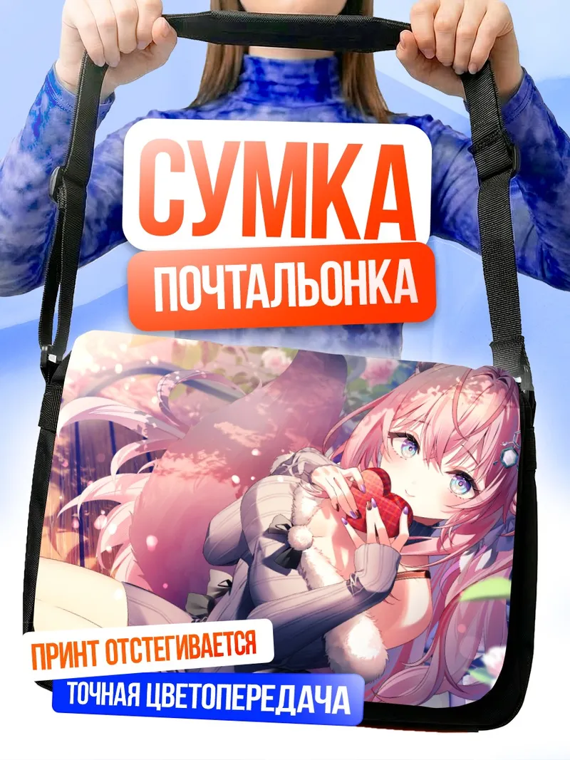 Сумка-почтальонка Койори Хакуи в цветах