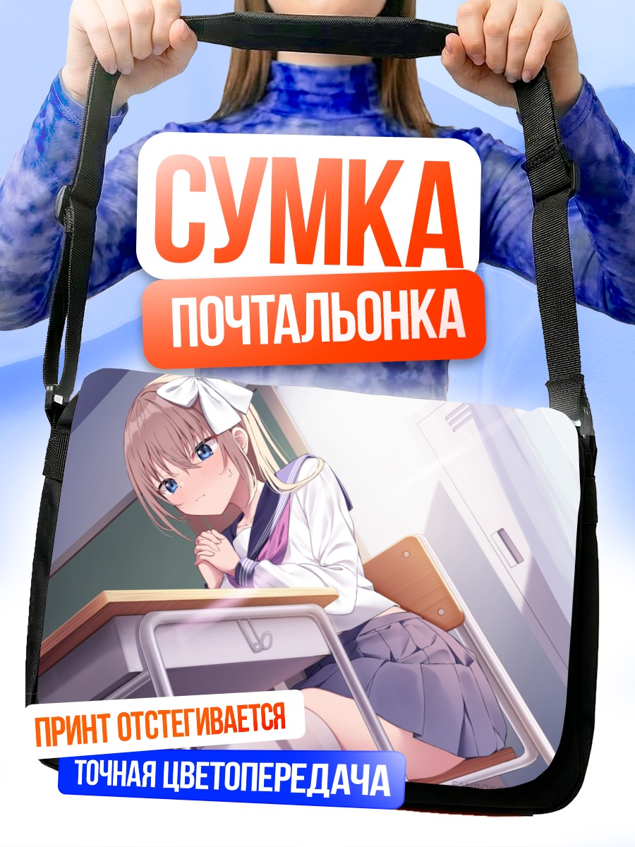 Сумка-почтальонка Риббонко-тян за партой
