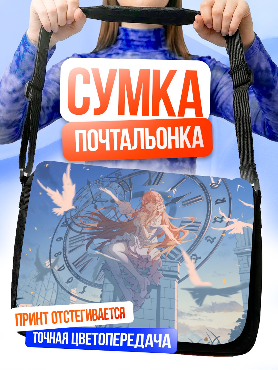 Сумка-почтальонка Аки в часах