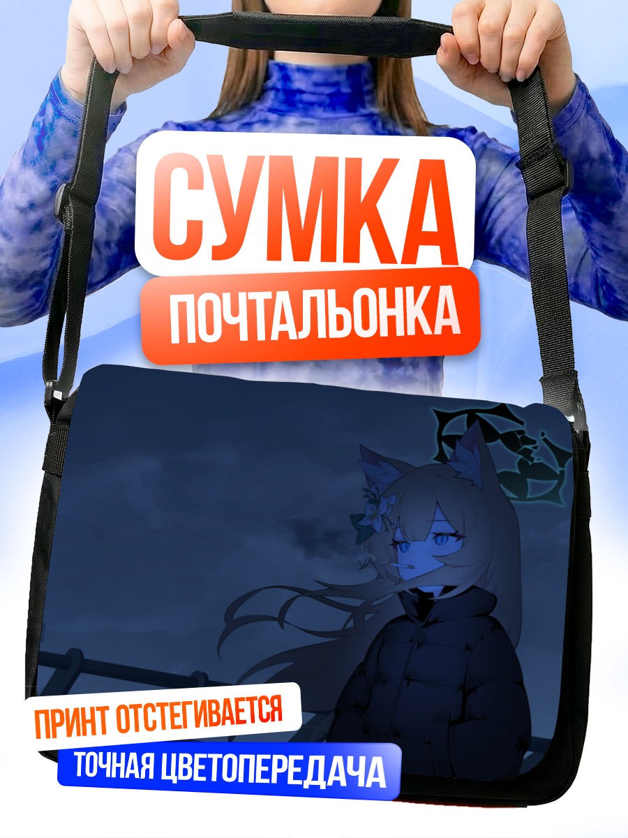 Сумка-почтальонка Мари Иочи в сумерках