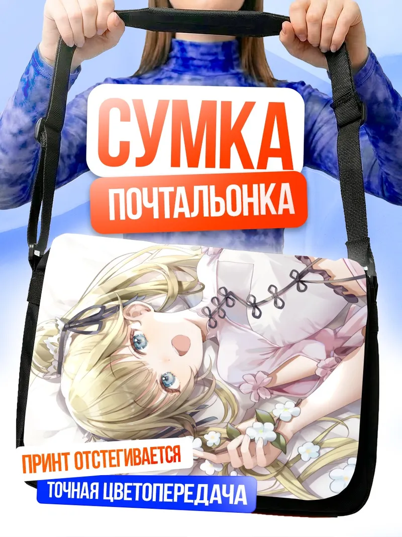 Сумка-почтальонка Лиза Ханабуса с цветами